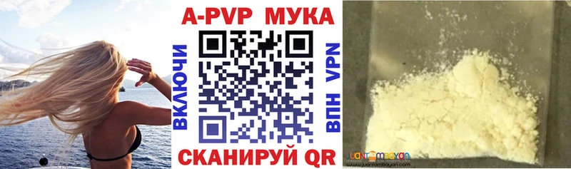 Alpha-PVP мука OMG ССЫЛКА Новоуральск