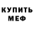 ГЕРОИН хмурый iForIncredible
