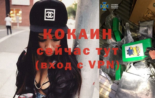 кокаин Алексин