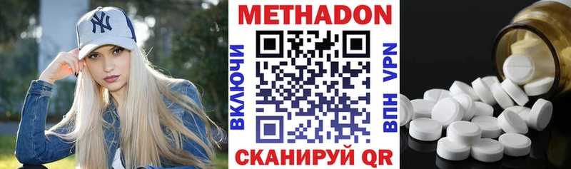 Метадон мёд  Новоуральск 